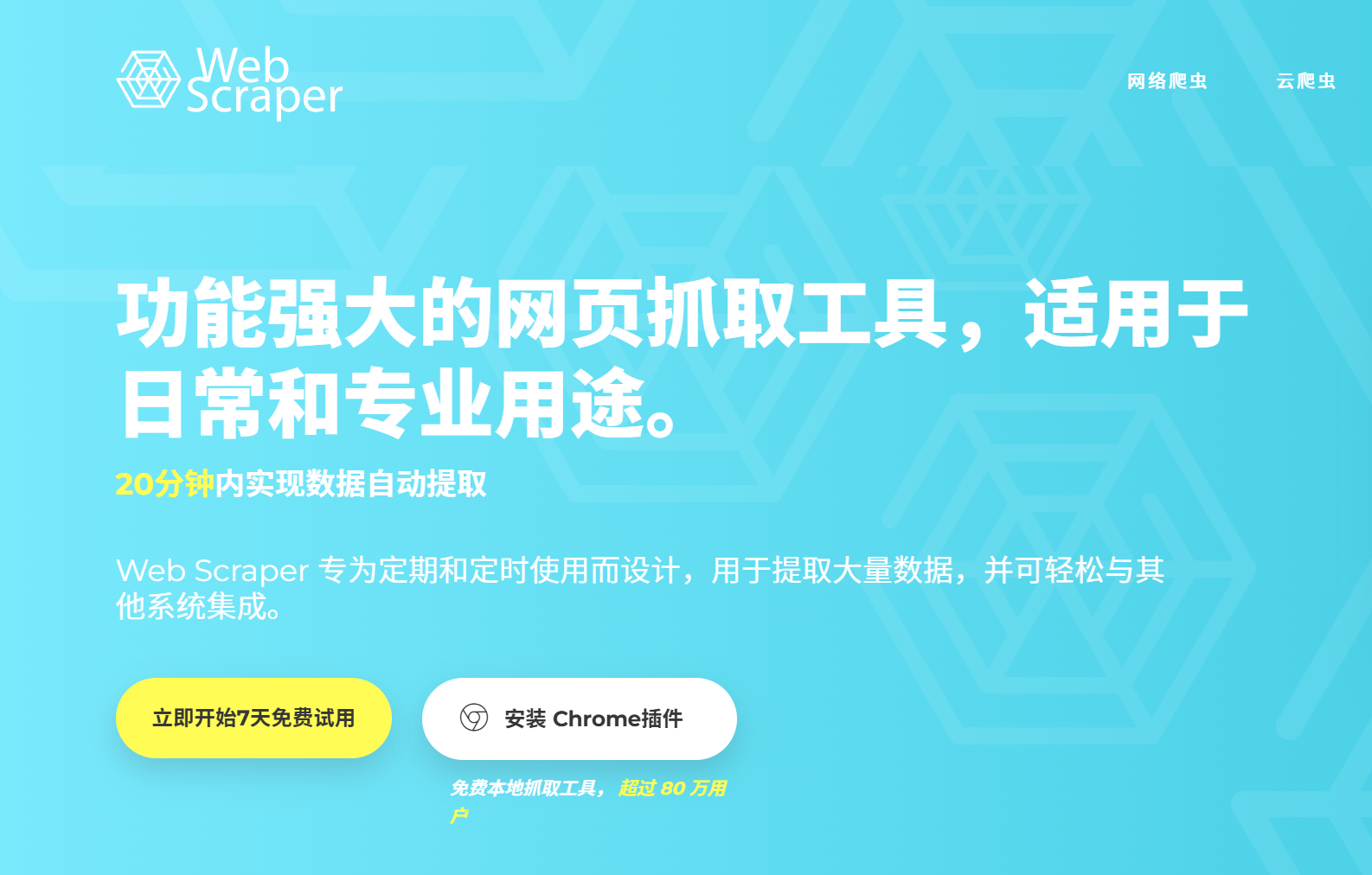 Web Scraper 快速抓取数据的实战笔记